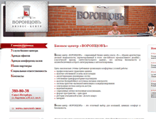 Tablet Screenshot of bc-vorontsov.ru